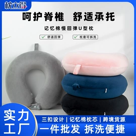 U型枕;坐垫椅垫;靠垫/抱枕