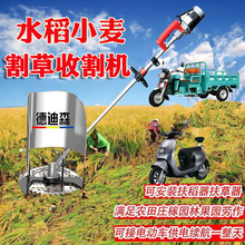 电动农用收割机充电式除草小型割草机器家用割小麦水稻玉米杆