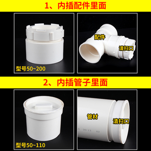 Ql@5N Pvc Cleaning Port Inspection Port Drain Pipe Plug Cap Drainage Accessories Reducing Insert Plug Inspection Port Supply