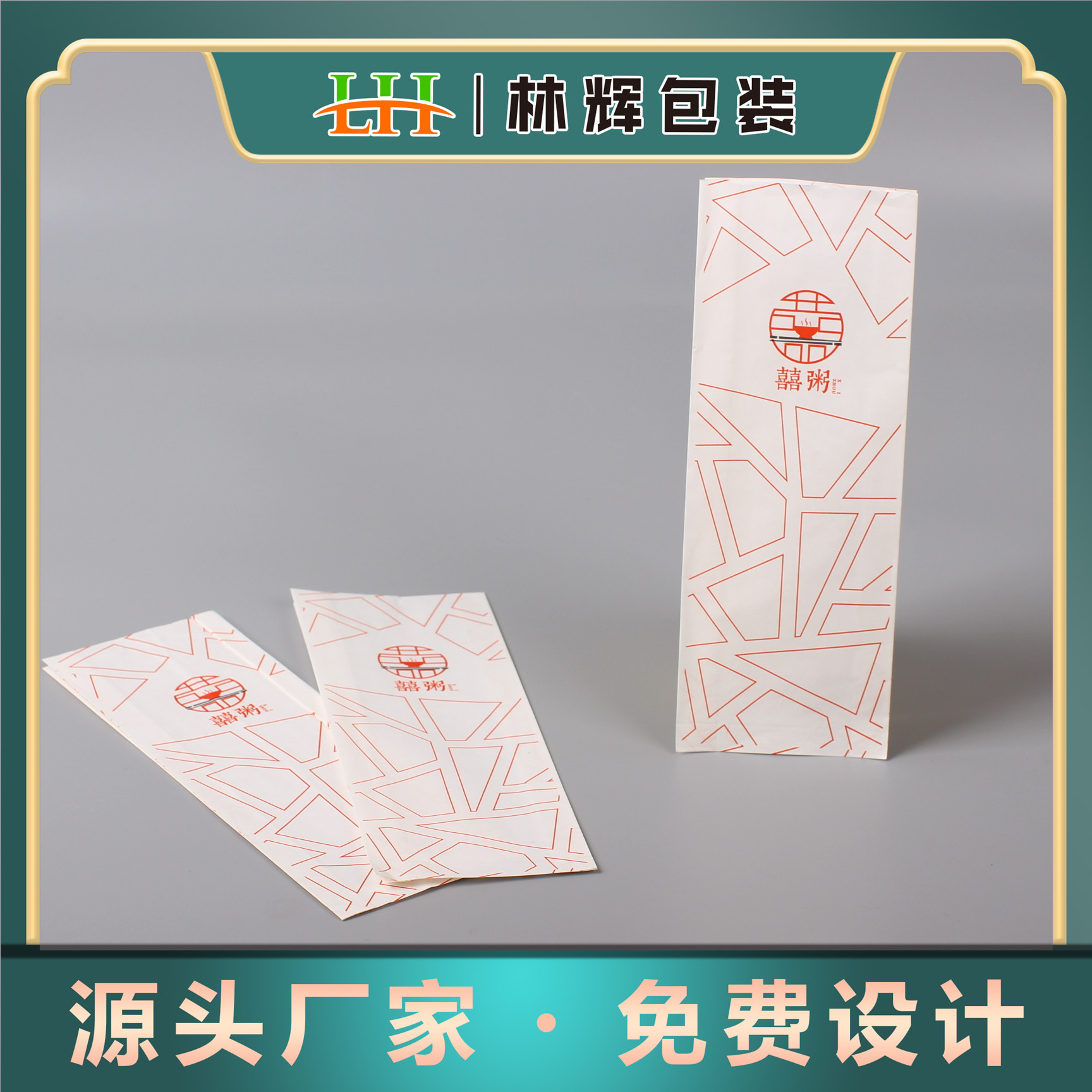 龙港厂家平底食品淋膜果壳袋 三角随手包装袋 鸡翅鸡排防油袋