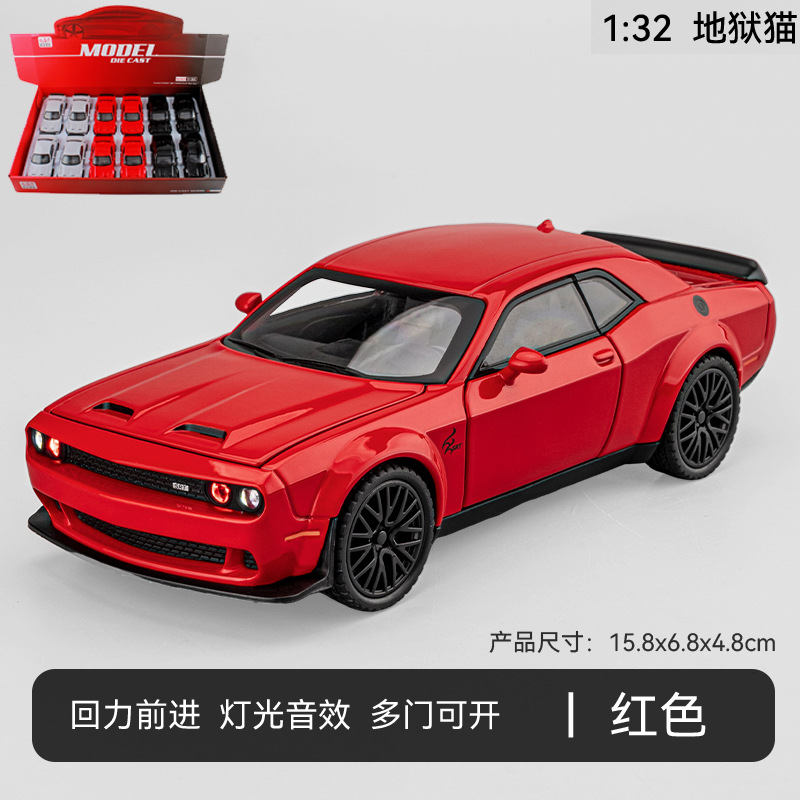 [散裝]嘉業1:32紅色惡魔眼地獄貓合金跑車模型聲光回力兒童玩具
