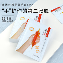 花月情烟酰胺美甲手膜套手膜去黑手膜足膜质脚膜去死皮柔润保湿