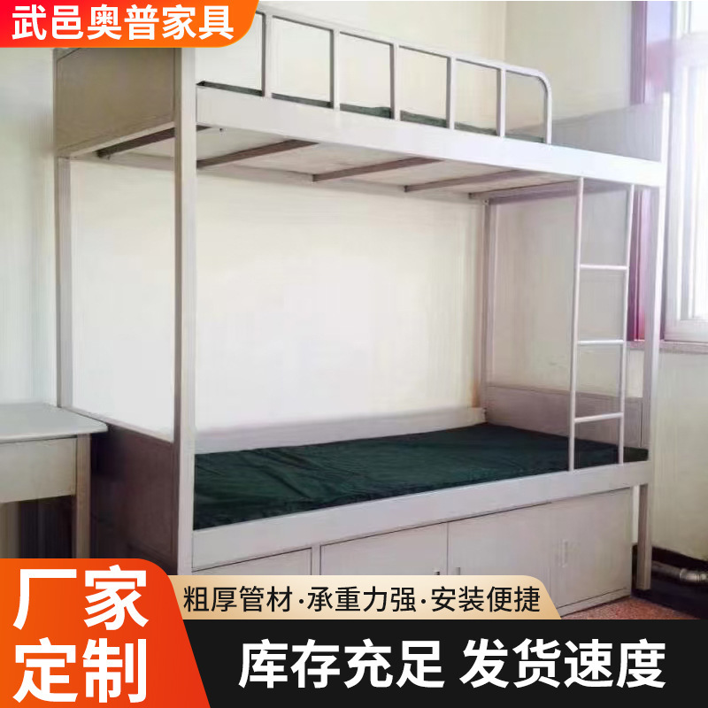 Bunk Iron Beds, Double-Layer Iron Frame Beds, Bunk Beds for Staff Dormitories, Worker School Bunk Beds, High and Low Iron Art Beds