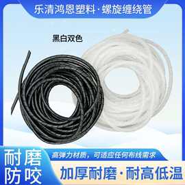 缠绕管缠绕电线绕线线管管包线管理线器束线螺旋套管绝缘绝缘套管