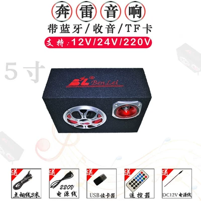 high-power speaker, Car speaker/subwoofer - 5-inch-bluetooth-cigarette-lighter