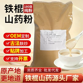 粉丝、粉皮;山药粉;块茎类