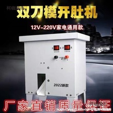 L开肚地龙肚机全机地开机机破开膛蚯蚓开机蚯蚓开肚机龙全麦太保