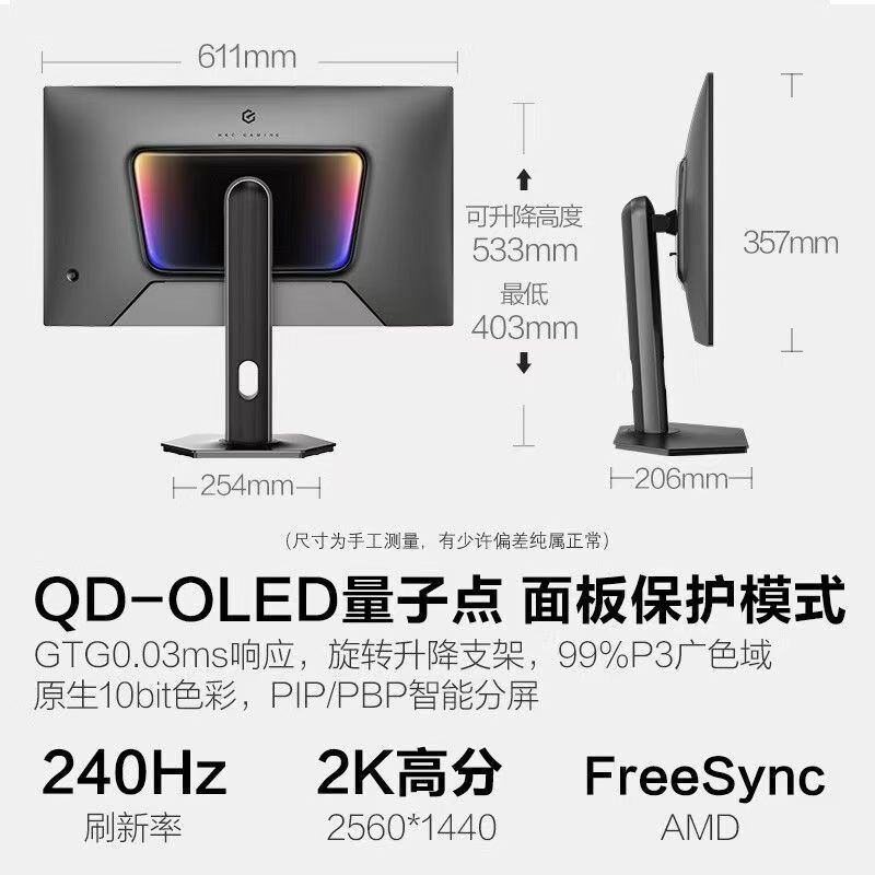 Hkc Gs27Qks 26.5-Inch 2K240Hz Quantum Dot Qd-Oled Hardware Low Blue Light Gaming Monitor Hkc Gs27Qks 26.5-Inch 2K240Hz Quantum Dot Qd-Oled Hardware Low Blue Light Gaming Monitor