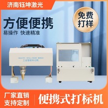 源头厂货电动便携式气动打标机金属钢板雕刻铭牌手持气动打码机