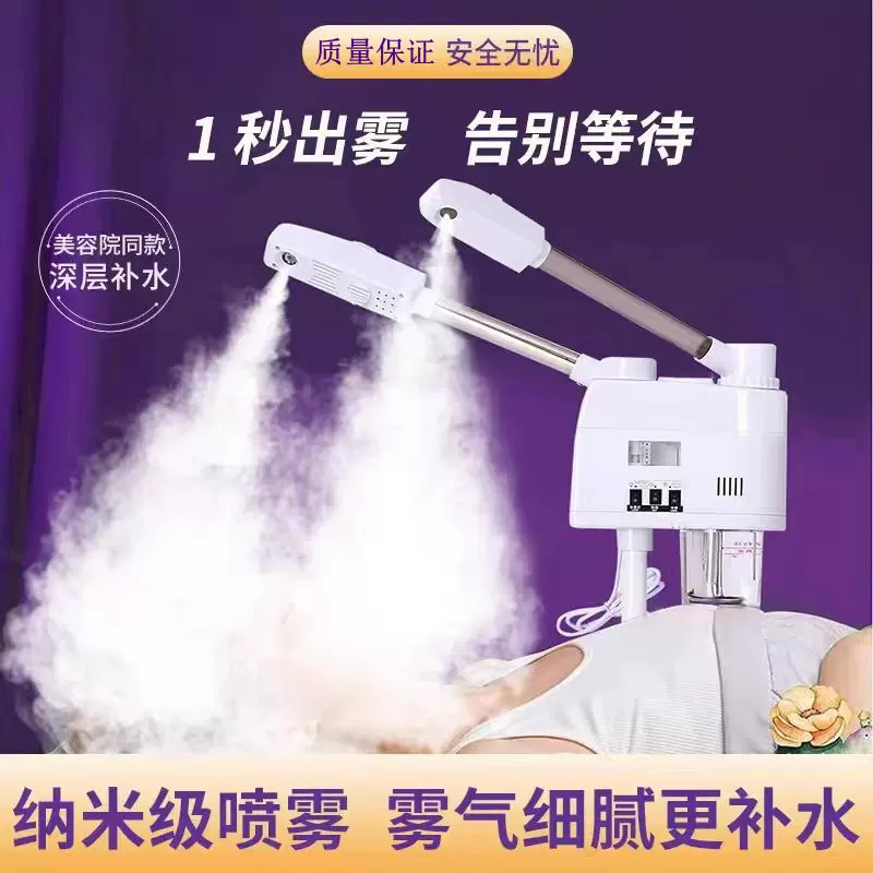 冷热喷雾仪家用蒸脸器冷热双喷调节喷雾机补水蒸汽美容仪脸部加湿