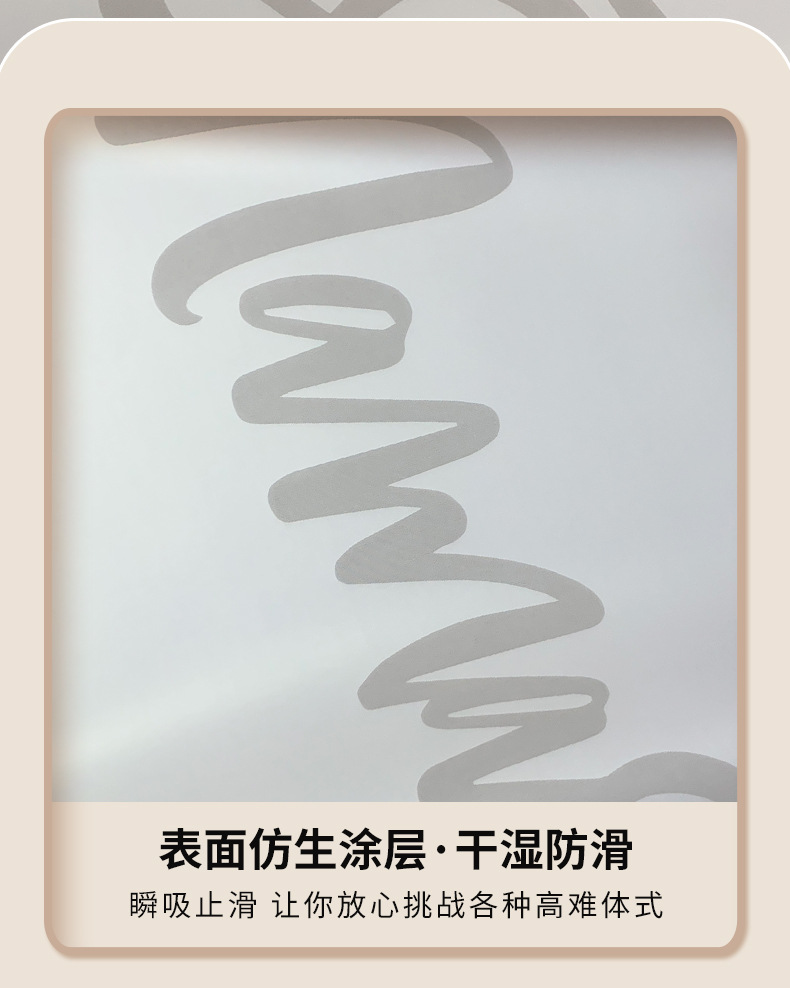 瑜伽垫防滑