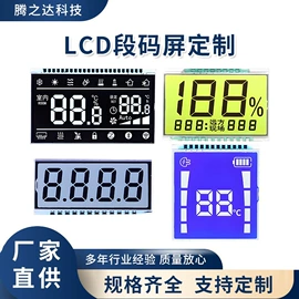 LCD显示屏;显示器件