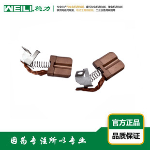 WEILI.���� �������|����������ˢ ̼ˢ 5/7&times;24&times;25.5mm