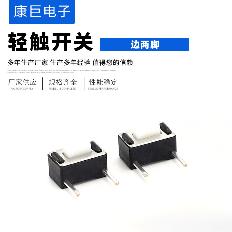 贴片式按键开关 3x6边两脚直插卧式轻触开关 遥控器配件按键开关
