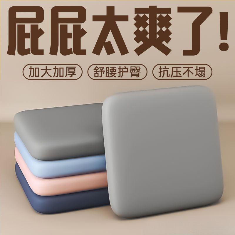 W办公久坐神器四季通用加厚增高海绵坐垫餐椅坐垫学生凳垫屁垫蒲Z