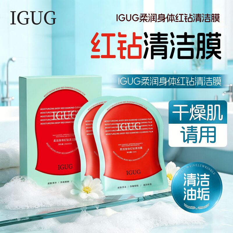 Igug Red Diamond Body Red Glove Cleanser Exfoliating Cleansing Body Mask Smooth Enzyme Scrub Bath Towel