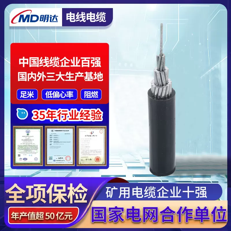 明达JKLGYJ架空绝缘导线定制户外平行集束导线低压架空铝芯电缆线