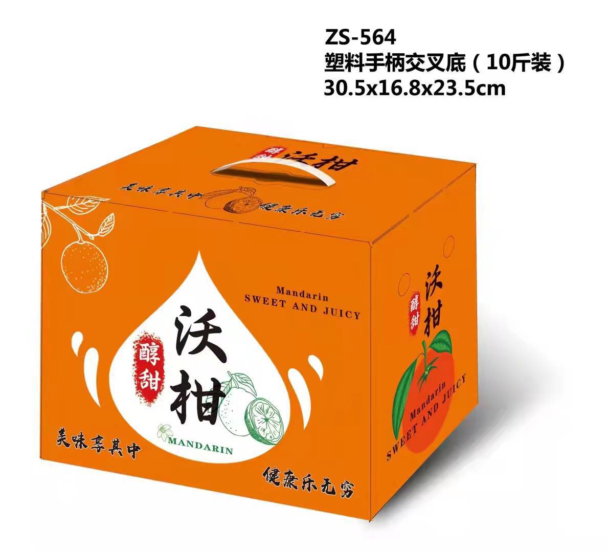 【仅空盒】黄心红橘红红心沃柑包装盒柚子礼盒手提纸箱纸盒子