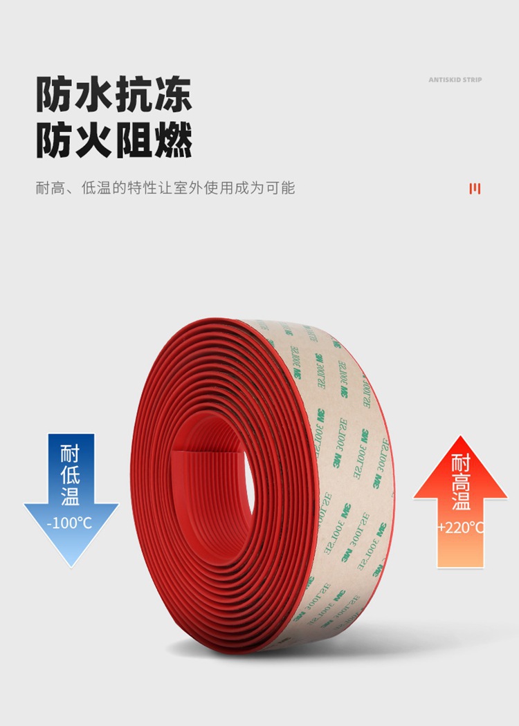 楼梯防滑条10cm--详情2_07