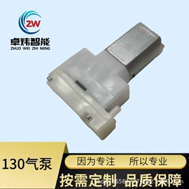 微型电动机;真空泵;电磁阀