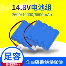14.8Vƽͷ18650����﮵��2600mah�Ӱ�﮵�����ƿ�綯���߿���