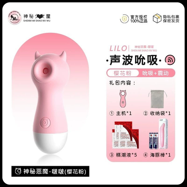 Dolphin Stick + Orgasmic Liquid + Storage Bag-Mysterious Devil Bobo Pink Rechargeable Version (New Product)