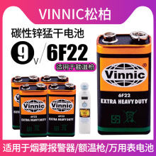 原装正品松柏银战士6F22万能表9V电池无线麦克风方形电池 无汞