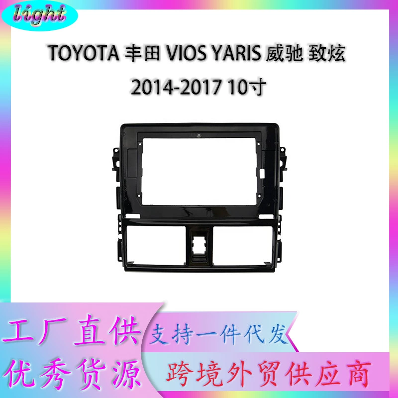 Подходит для Toyota Vios VIOS 2014-2017 годов выпуска, Android-экран, навигация, рамка, центральная консоль, DVD-модификация, 10.1 дюйма