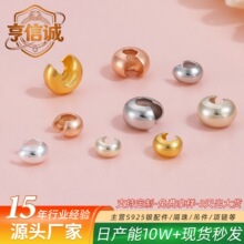 S925纯银月牙扣包线扣diy饰品配件定位开口隔珠串珠手链收尾包扣