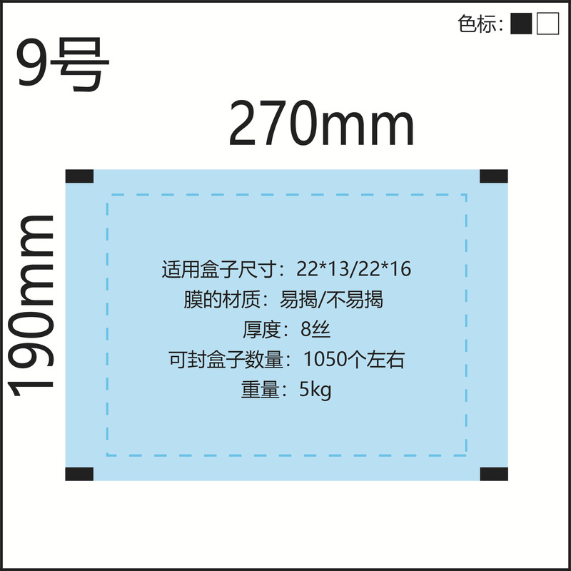 スポット透明シールフィルム弁当箱冷凍生肉既製野菜包装破れやすいロールフィルム高透明複合フィルム|undefined