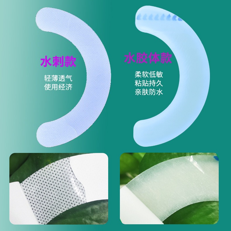 삼투리 백 감압 접착 테이프 탄성 접착 스티커 누출 방지 스티커 링 SPUNLACE 하이드로 콜로이드 보강 섀시
