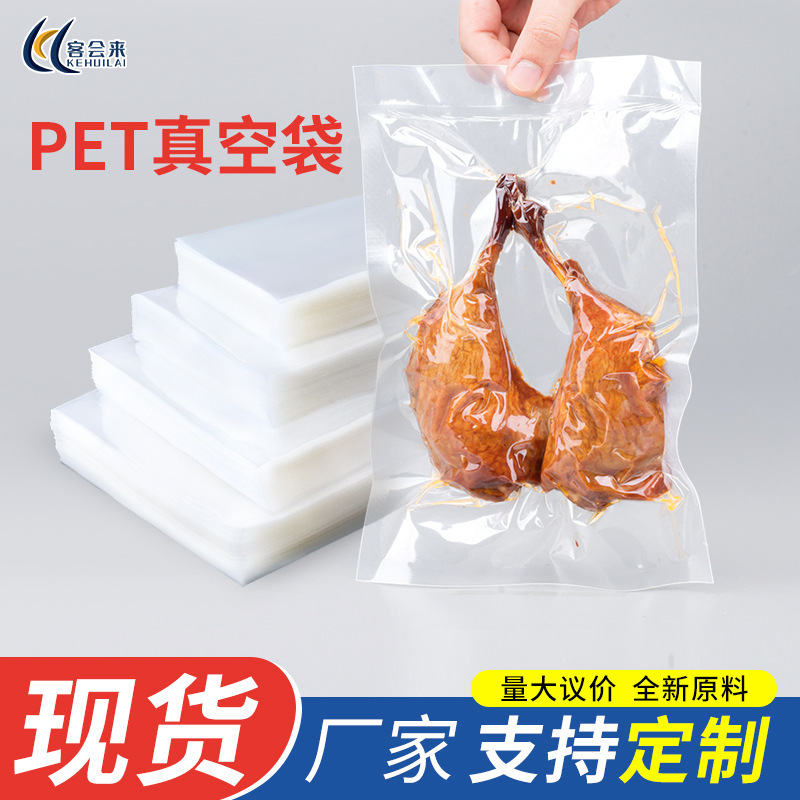 Glossy Vacuum Bag Commercial Transparent Plastic Sealed Bag Cooked Food Plastic Compression Bag Food Packaging Bag Wholesale Glossy Vacuum Bag Commercial Transparent Plastic Sealed Bag Cooked Food Plastic Compression Bag Food Packaging Bag Wholesale