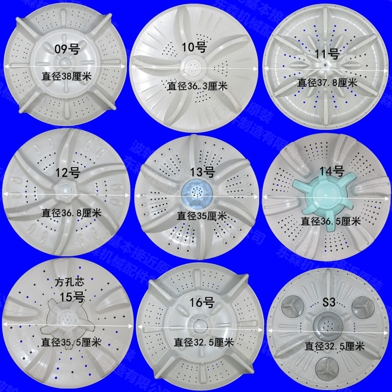 全自动洗衣机波轮配件转盘涡轮水叶轮配件各洗衣机波轮配件其他