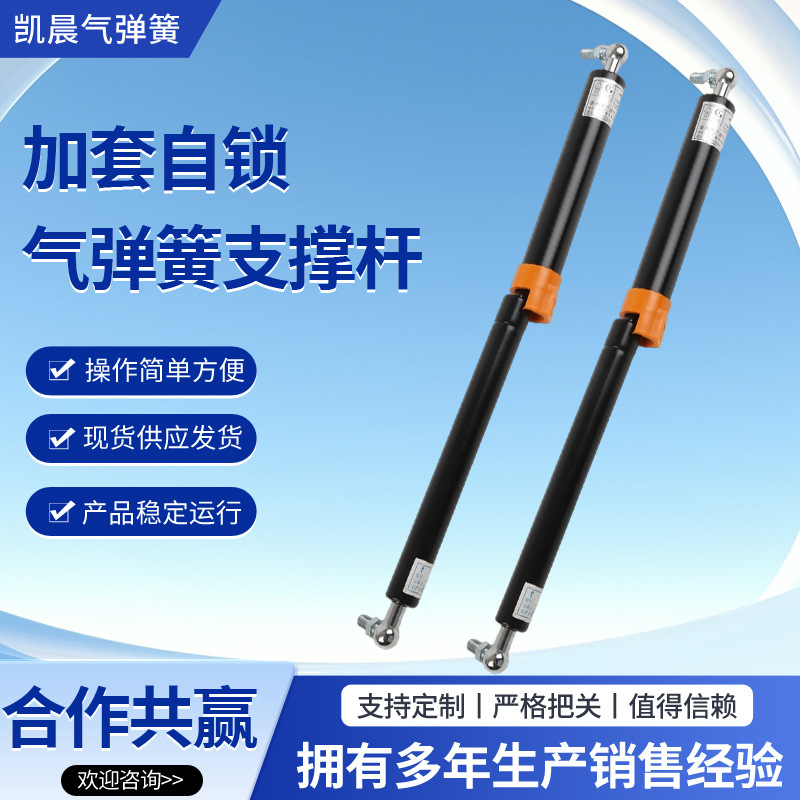 加套自锁气弹簧床用液压杆支撑杆重型气撑油压伸缩升降气压杆厂家