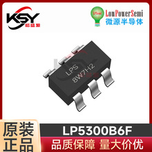 ΢ԴLP5300B6F ��װSOT23-6  ��Դ���оƬ ��ѹ�͹�������IC ԭ