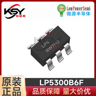 ΢ԴLP5300B6F ���bSOT23-6  �Դ�O��оƬ �^�����^�����oIC ԭ
