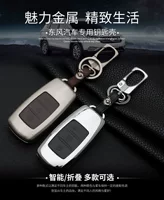 Dongfeng Fengxing Jingyi X5X3 Fengxing SX6XVCM7 Lingzhi S500 автомобильный чехол для ключей из натуральной кожи с пряжкой