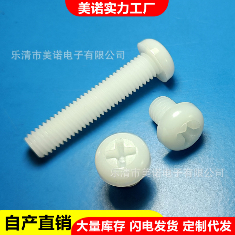 Plastic Nylon Screws Round Head Cross Nylon Bolts Pa66 Pan Head Cross Insulating Screws M2-M10 Black and White