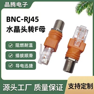 �F؛BNC-RJ45ˮ���^�DFĸ�D�Q�^�O�ؾ�ʹ��