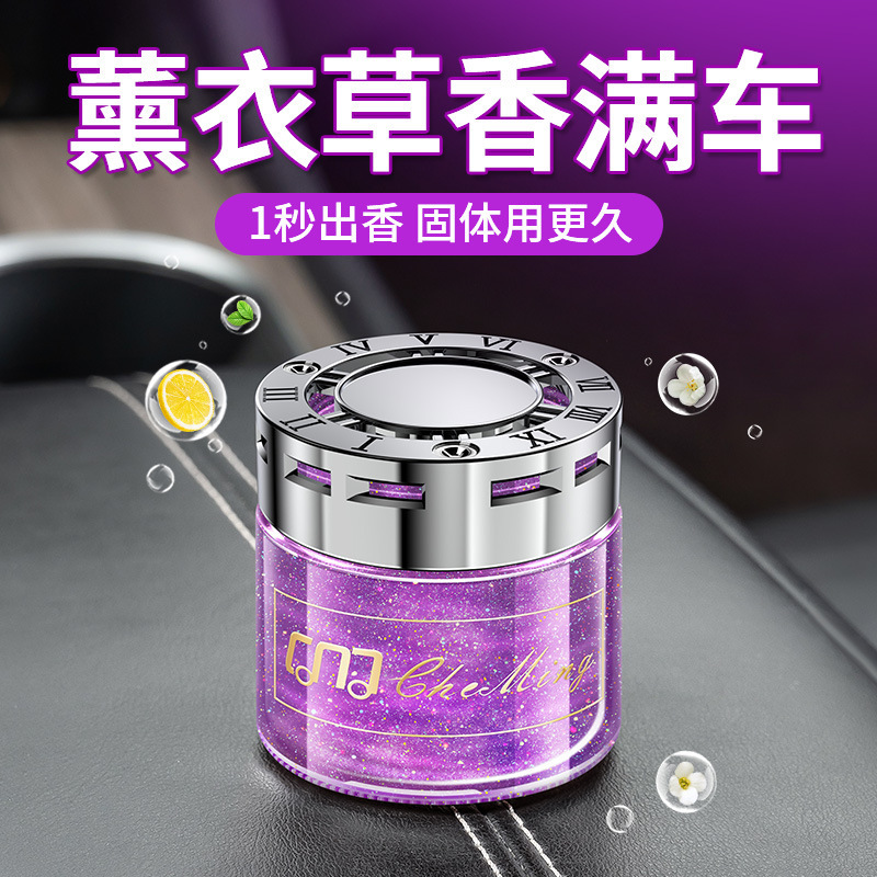 Car-Mounted Starry Sky Flowing Sand Aromatherapy Cologne, Car Perfume, High-End Car Interior Decoration, Odor-Removing Fragrance Balm, Long-Lasting