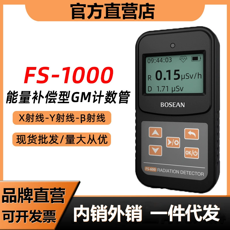 FS-1000 дозатор радиации детектор ядерного излучения тестер радиоактивного излучения счетчик Гейгера