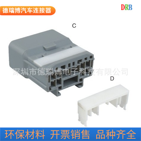 汽车接插件护套0462203总成