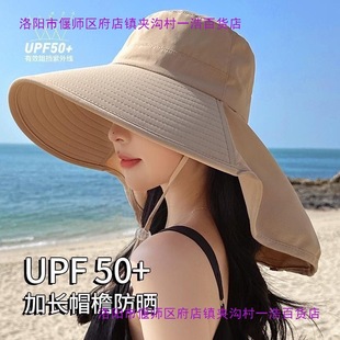 New Sun Hat for Women, Summer Sun Protection, Neck Protection, Face Protection, Fisherman Hat, Anti-Uv Head Protection Hat
