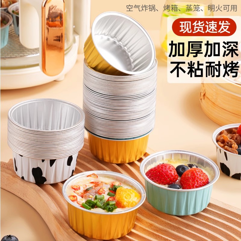 Paper tin foil bowl egg tart holder air fryer special household aluminum foil box paper tray small disposable oven tin foil cup