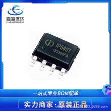 ԭװ����IP5407 ESOP8 2.1A/2.4Aͬ����ѹת�� 2Aͬ�����س��IC