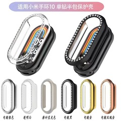 Xiaomi Mi Band 10 ダイヤモンド保護ケース 9NFC 中空 Xiaomi Mi 10 単列ダイヤモンド時計ケース ハーフパック PC 中空に適しています。
