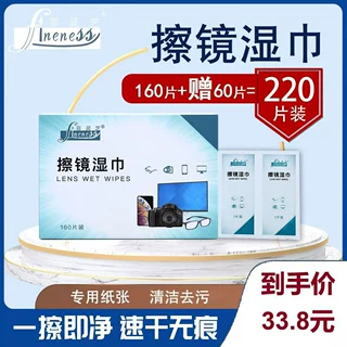 大量批发160片装眼镜纸清香速干型手机电脑幕清洁擦镜纸新品促销