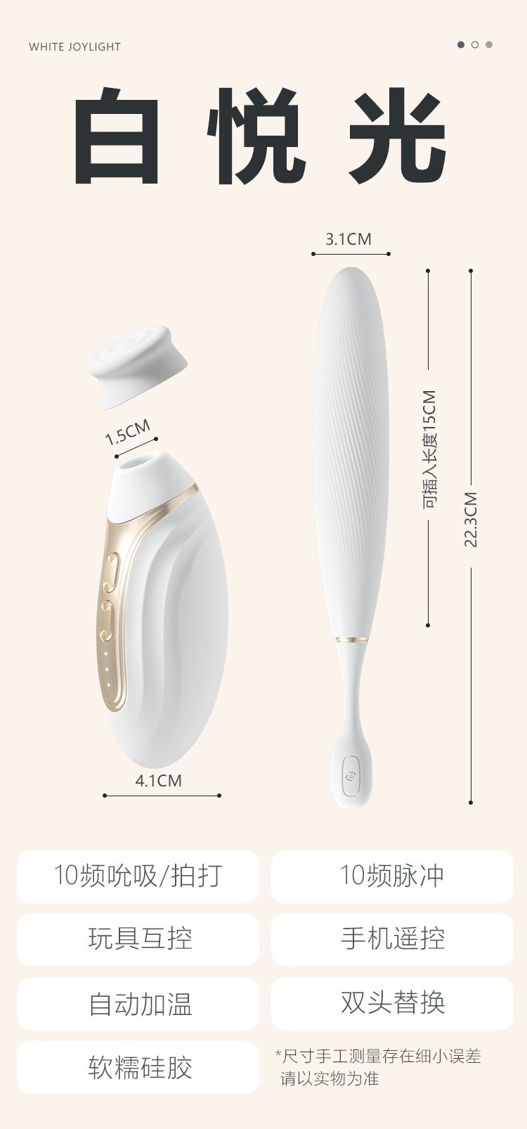 Mystery White Joy Wearable Vibrating Egg with Smart Dual Control and 10 Vibration Modes — detail image 1