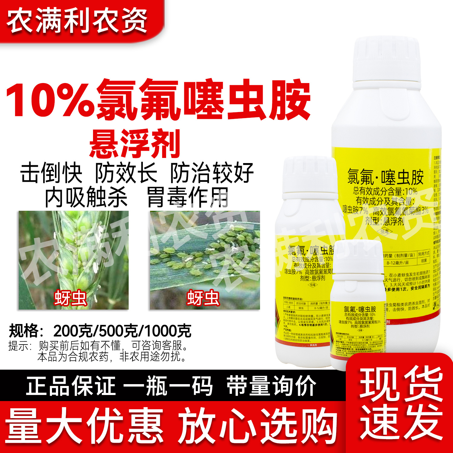 10% Insecticide aphid quality goods Insecticide Pesticide