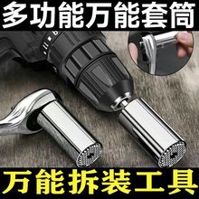 套筒扳手工具多功能套筒头电钻螺丝套筒工具万用魔术套筒套装直销